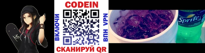 blacksprut tor цены наркотик Вилюйск Codein Purple Drank