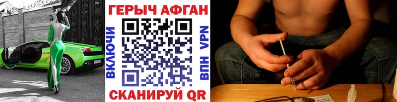 ГЕРОИН афганец Вилюйск