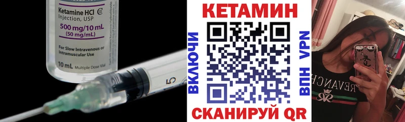 КЕТАМИН VHQ  Вилюйск 