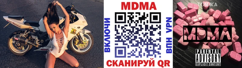 МДМА кристаллы  Вилюйск 