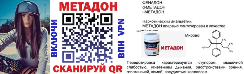 Метадон белоснежный  Вилюйск 