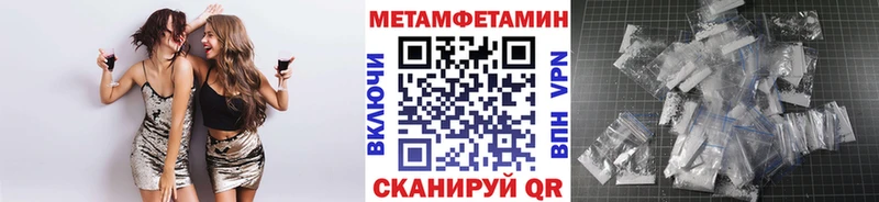 МЕТАМФЕТАМИН Декстрометамфетамин 99.9%  Вилюйск 